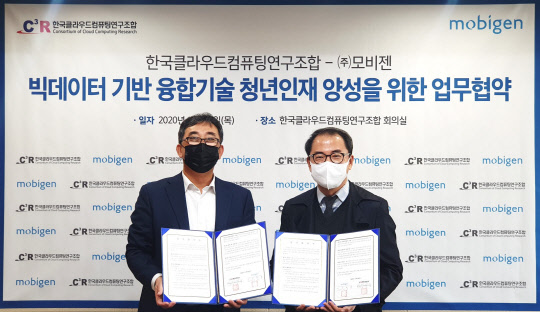 김태수 모비젠 대표(오른쪽)와 김진택 CCCR 사무국장이 빅데이터 기반의 융합기술 청년인재 양성을 위한 교육 프로그램 개발과 교육 사업 확대를 추진하는 MOU(업무협약)를 맺은 뒤 기념촬영을 하고 있다. 모비젠 제공